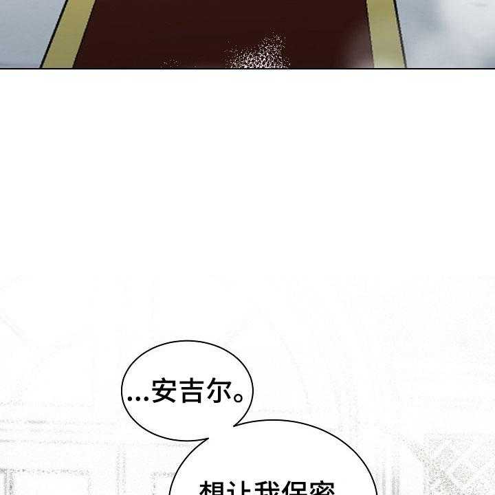 《傲娇小恶魔》漫画最新章节第2话 2_你是我的免费下拉式在线观看章节第【48】张图片