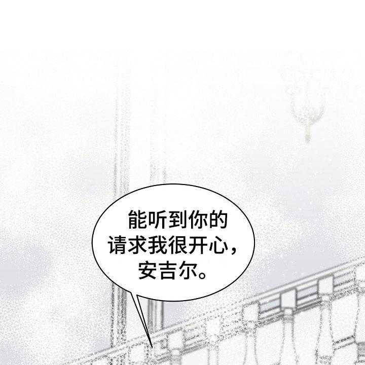 《傲娇小恶魔》漫画最新章节第2话 2_你是我的免费下拉式在线观看章节第【56】张图片