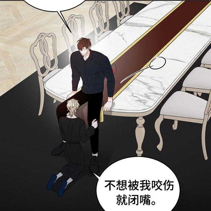 《傲娇小恶魔》漫画最新章节第2话 2_你是我的免费下拉式在线观看章节第【43】张图片