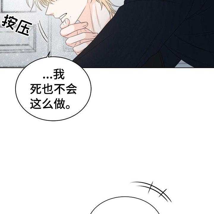 《傲娇小恶魔》漫画最新章节第2话 2_你是我的免费下拉式在线观看章节第【46】张图片