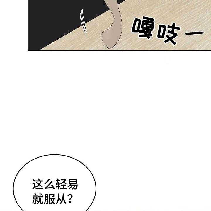 《傲娇小恶魔》漫画最新章节第2话 2_你是我的免费下拉式在线观看章节第【44】张图片