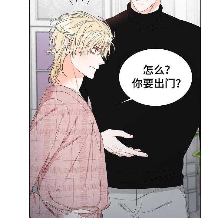 《傲娇小恶魔》漫画最新章节第3话 3_口是心非免费下拉式在线观看章节第【18】张图片