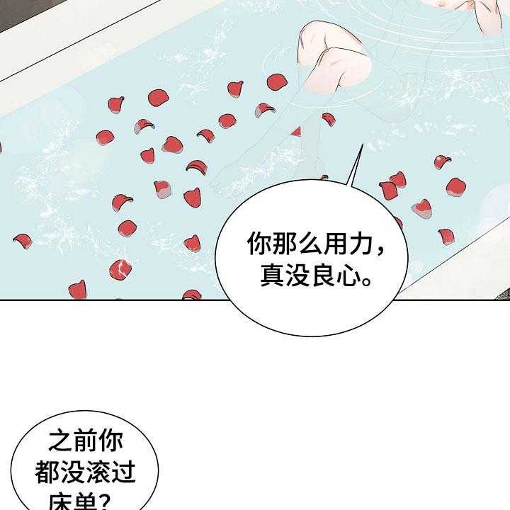 《傲娇小恶魔》漫画最新章节第3话 3_口是心非免费下拉式在线观看章节第【54】张图片