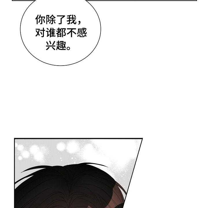 《傲娇小恶魔》漫画最新章节第3话 3_口是心非免费下拉式在线观看章节第【5】张图片