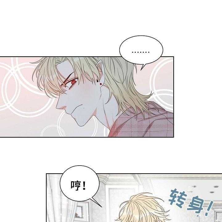 《傲娇小恶魔》漫画最新章节第3话 3_口是心非免费下拉式在线观看章节第【13】张图片