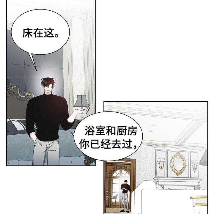 《傲娇小恶魔》漫画最新章节第3话 3_口是心非免费下拉式在线观看章节第【27】张图片