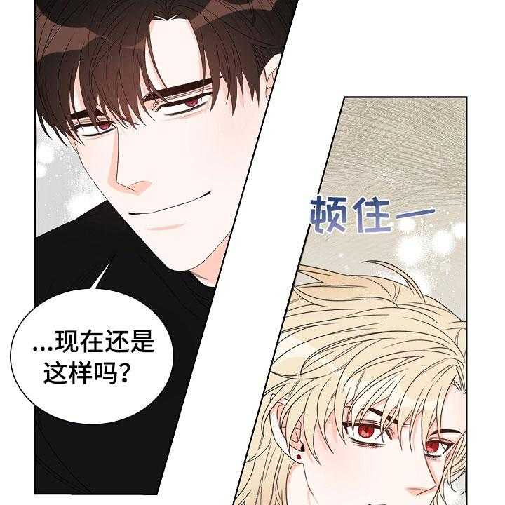 《傲娇小恶魔》漫画最新章节第3话 3_口是心非免费下拉式在线观看章节第【4】张图片