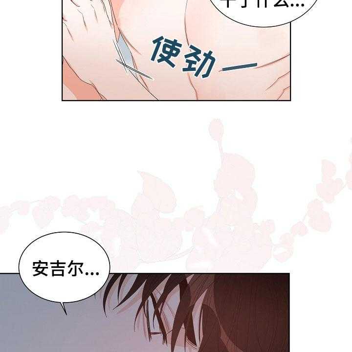 《傲娇小恶魔》漫画最新章节第3话 3_口是心非免费下拉式在线观看章节第【33】张图片