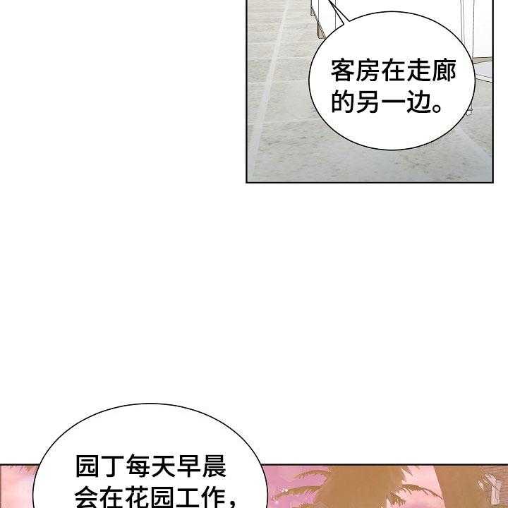 《傲娇小恶魔》漫画最新章节第3话 3_口是心非免费下拉式在线观看章节第【26】张图片