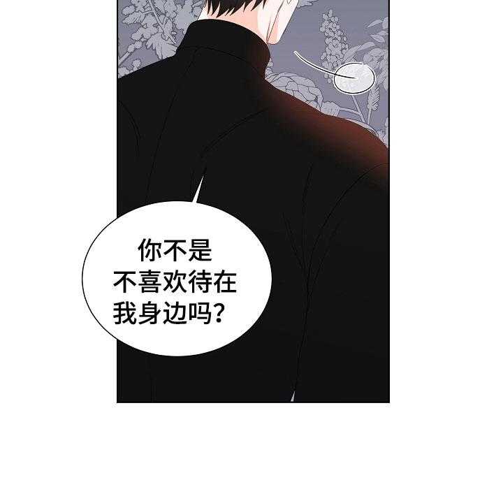 《傲娇小恶魔》漫画最新章节第3话 3_口是心非免费下拉式在线观看章节第【14】张图片