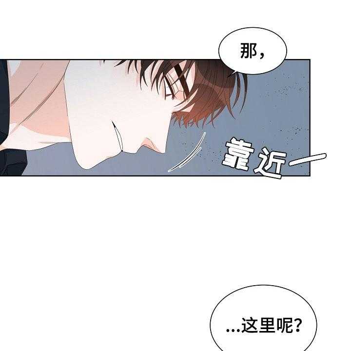 《傲娇小恶魔》漫画最新章节第3话 3_口是心非免费下拉式在线观看章节第【50】张图片