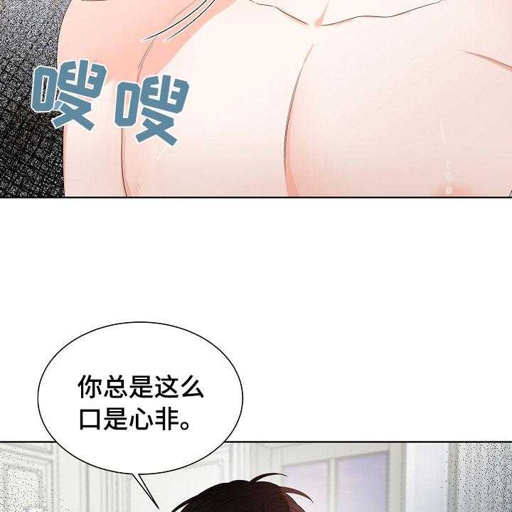 《傲娇小恶魔》漫画最新章节第3话 3_口是心非免费下拉式在线观看章节第【36】张图片