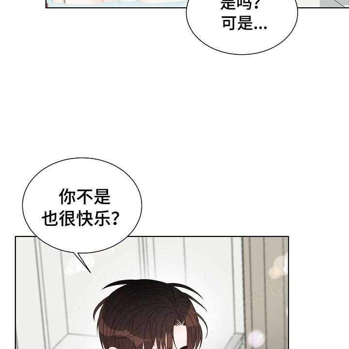 《傲娇小恶魔》漫画最新章节第3话 3_口是心非免费下拉式在线观看章节第【40】张图片