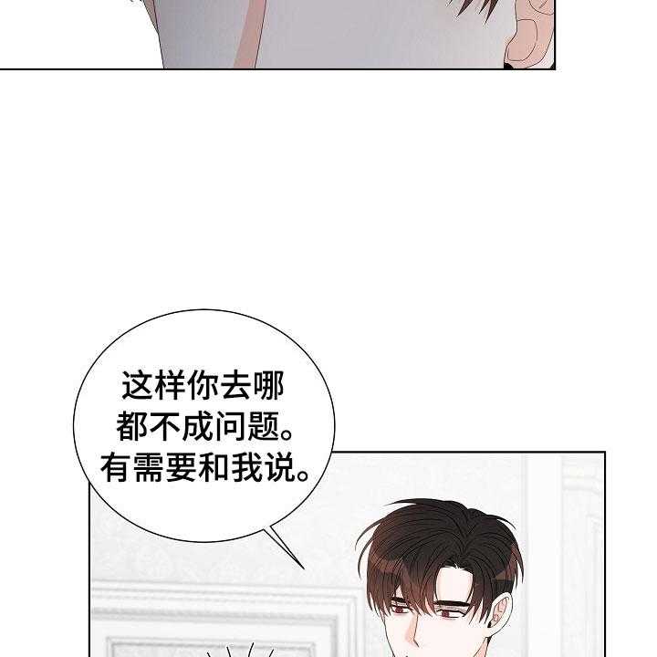 《傲娇小恶魔》漫画最新章节第3话 3_口是心非免费下拉式在线观看章节第【19】张图片