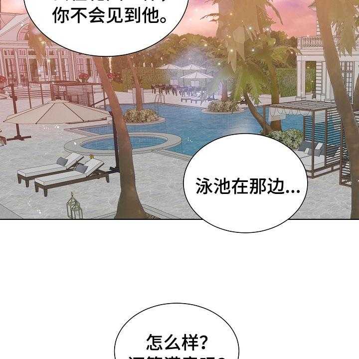 《傲娇小恶魔》漫画最新章节第3话 3_口是心非免费下拉式在线观看章节第【25】张图片