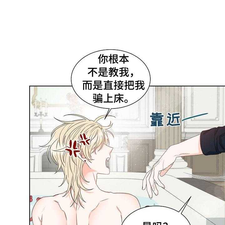 《傲娇小恶魔》漫画最新章节第3话 3_口是心非免费下拉式在线观看章节第【41】张图片