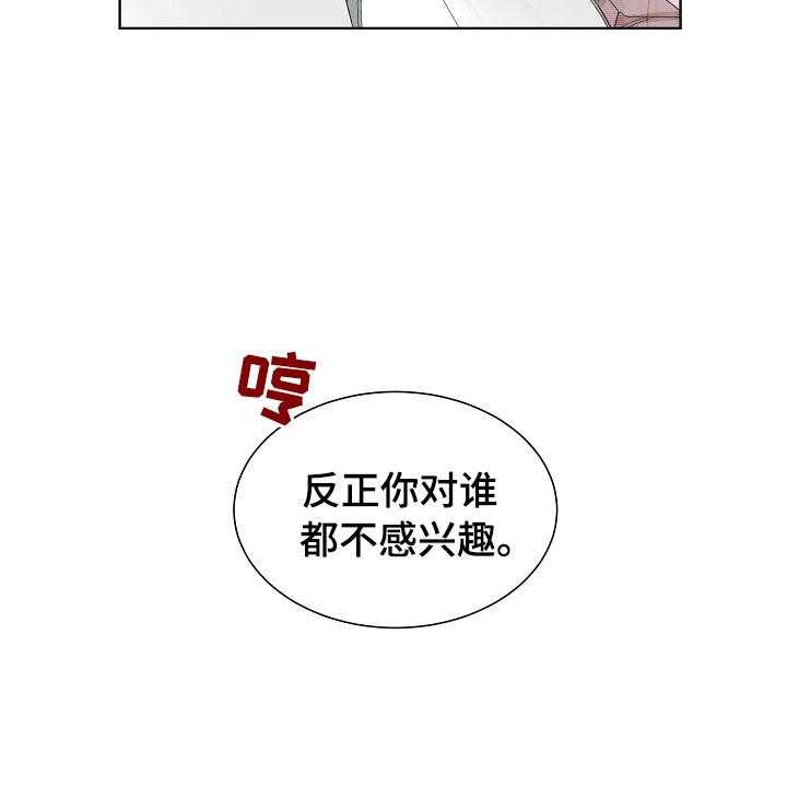 《傲娇小恶魔》漫画最新章节第3话 3_口是心非免费下拉式在线观看章节第【7】张图片