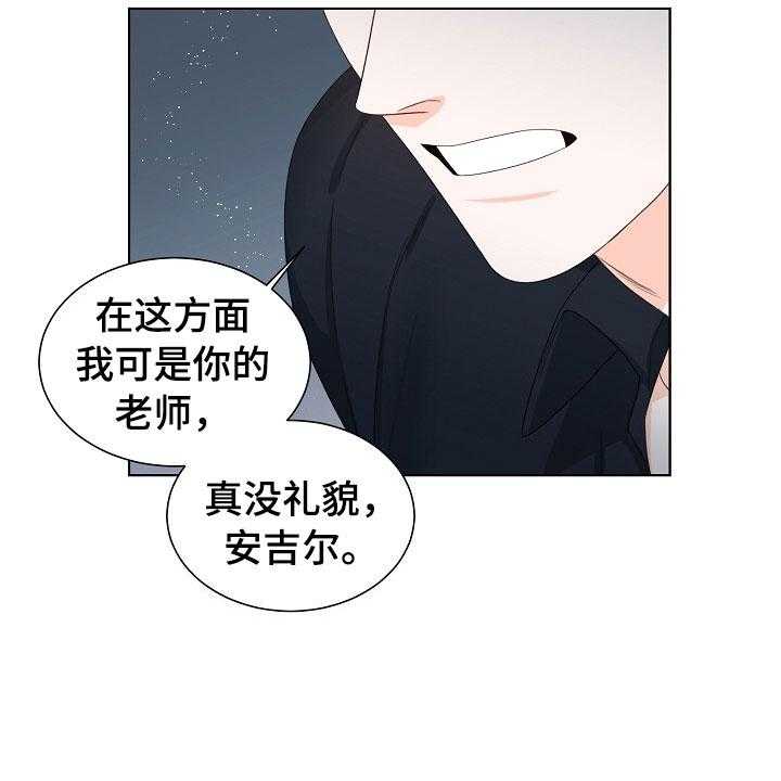 《傲娇小恶魔》漫画最新章节第3话 3_口是心非免费下拉式在线观看章节第【42】张图片