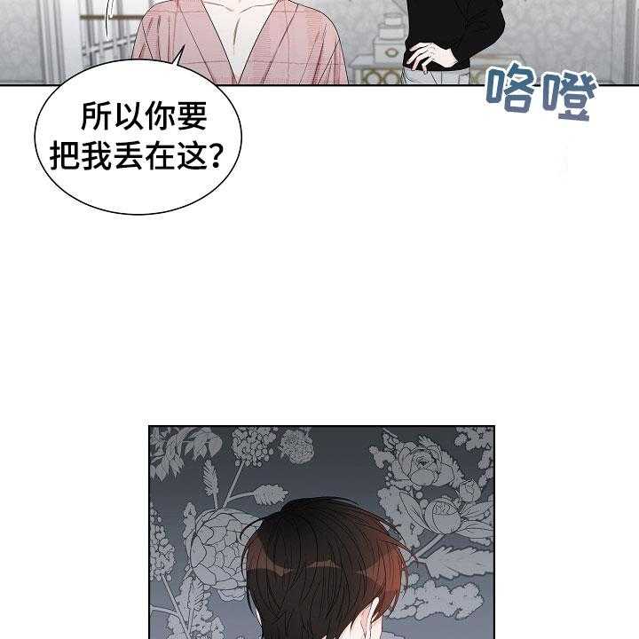 《傲娇小恶魔》漫画最新章节第3话 3_口是心非免费下拉式在线观看章节第【15】张图片