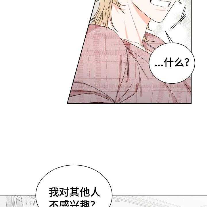 《傲娇小恶魔》漫画最新章节第3话 3_口是心非免费下拉式在线观看章节第【3】张图片