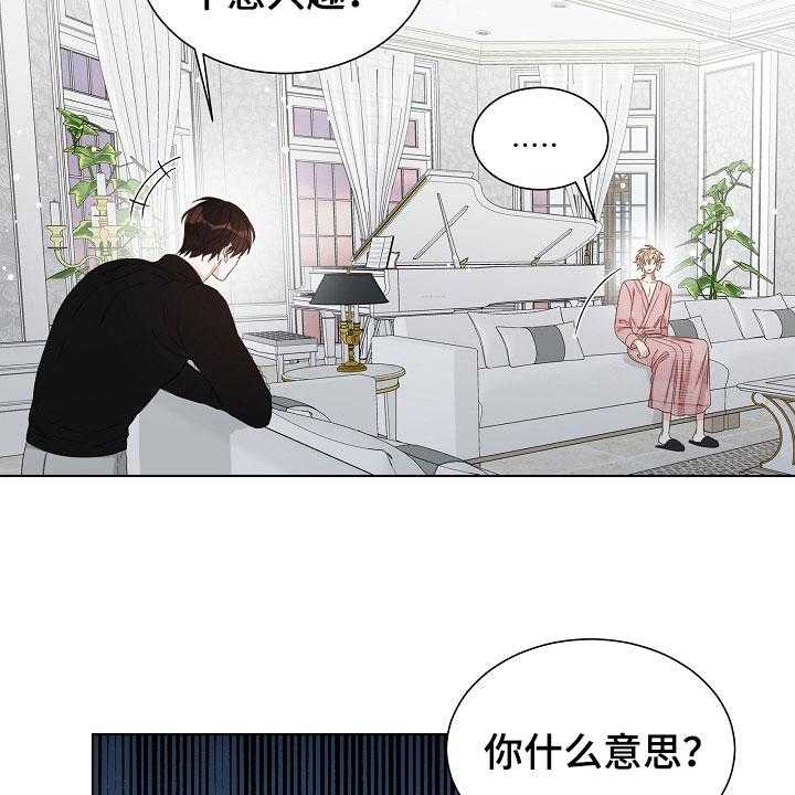 《傲娇小恶魔》漫画最新章节第3话 3_口是心非免费下拉式在线观看章节第【2】张图片