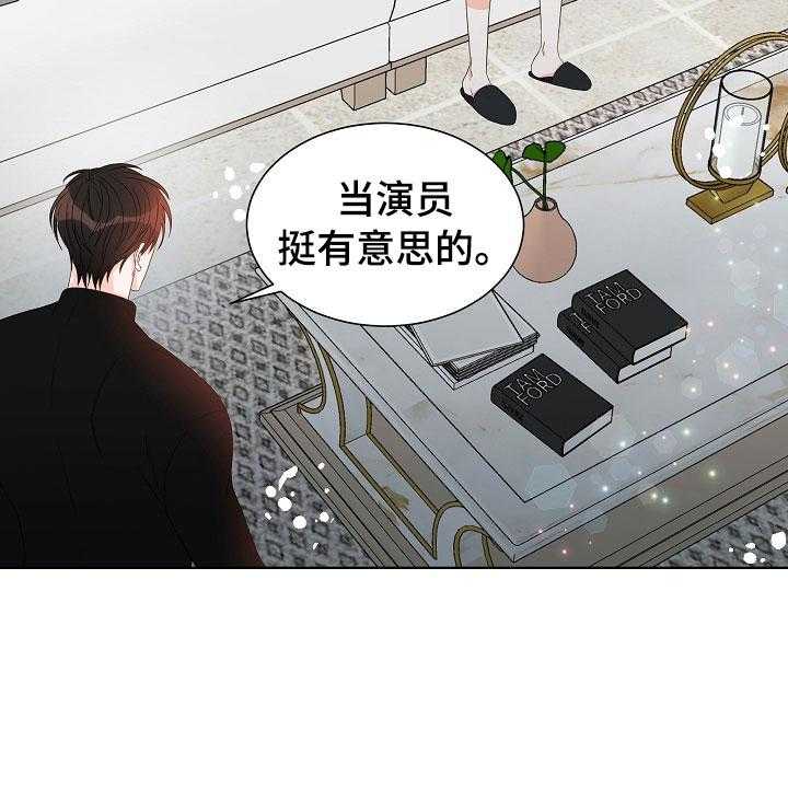 《傲娇小恶魔》漫画最新章节第3话 3_口是心非免费下拉式在线观看章节第【10】张图片