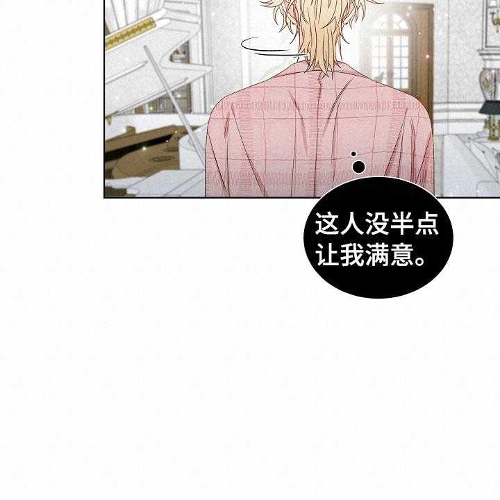 《傲娇小恶魔》漫画最新章节第3话 3_口是心非免费下拉式在线观看章节第【12】张图片