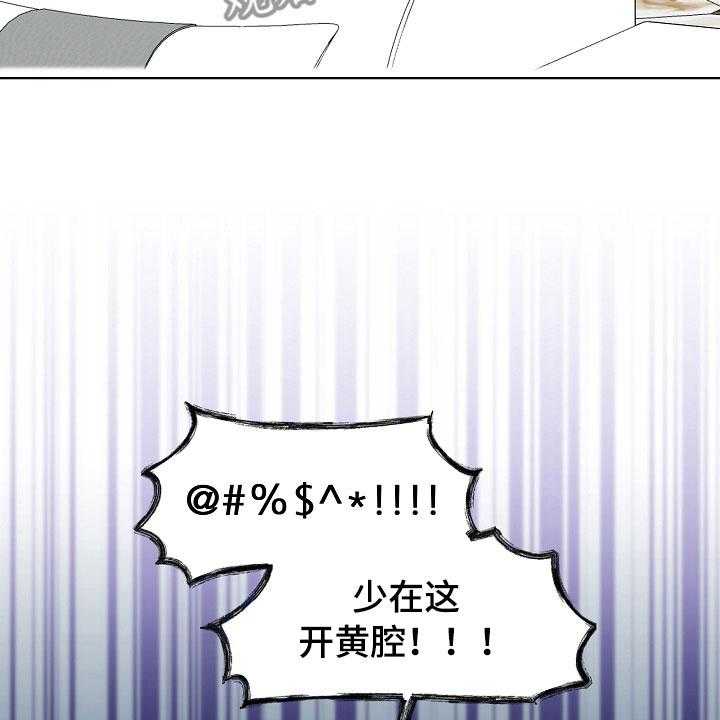 《傲娇小恶魔》漫画最新章节第4话 4_拌嘴免费下拉式在线观看章节第【37】张图片