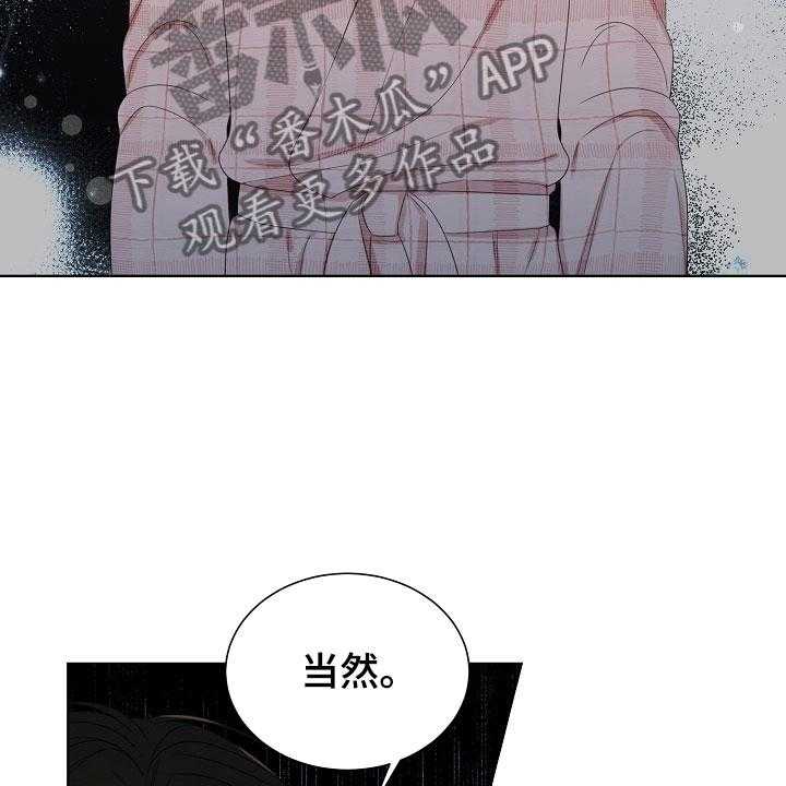 《傲娇小恶魔》漫画最新章节第4话 4_拌嘴免费下拉式在线观看章节第【21】张图片