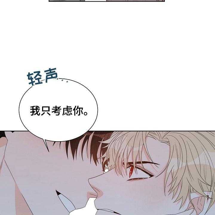 《傲娇小恶魔》漫画最新章节第4话 4_拌嘴免费下拉式在线观看章节第【25】张图片