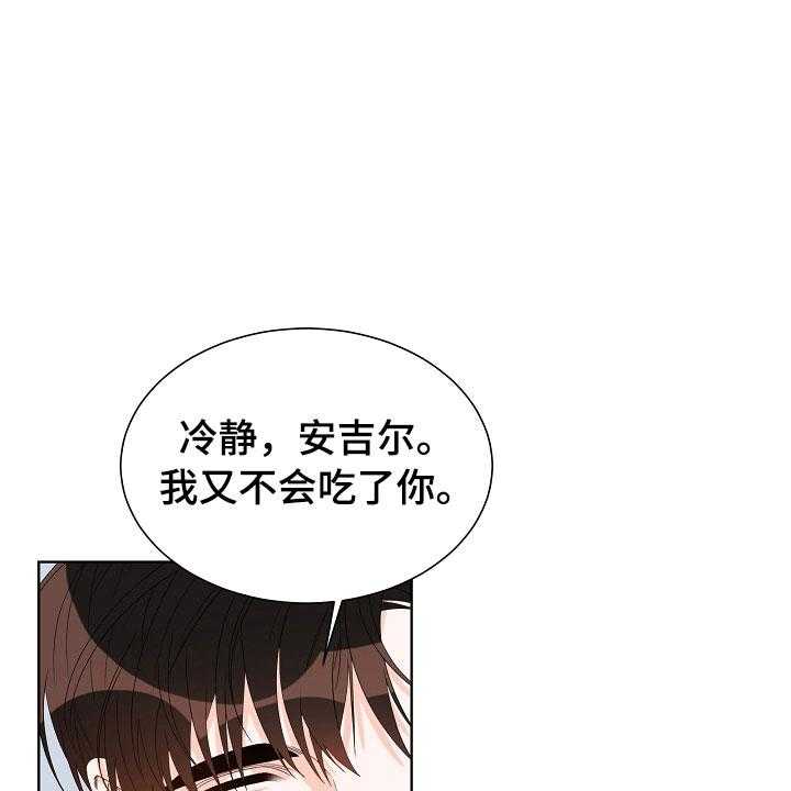 《傲娇小恶魔》漫画最新章节第4话 4_拌嘴免费下拉式在线观看章节第【35】张图片