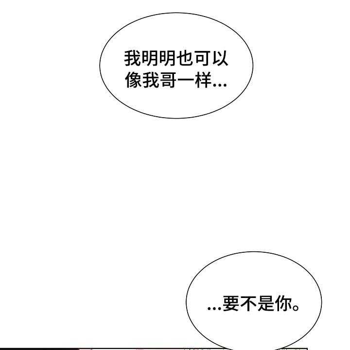 《傲娇小恶魔》漫画最新章节第4话 4_拌嘴免费下拉式在线观看章节第【15】张图片