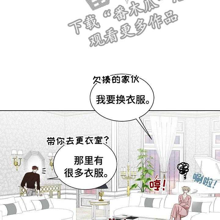 《傲娇小恶魔》漫画最新章节第4话 4_拌嘴免费下拉式在线观看章节第【41】张图片