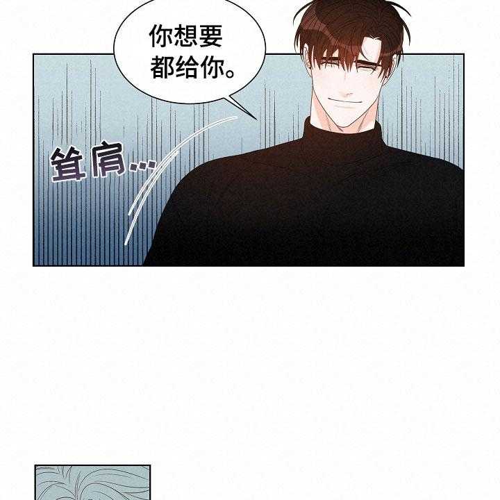 《傲娇小恶魔》漫画最新章节第4话 4_拌嘴免费下拉式在线观看章节第【31】张图片