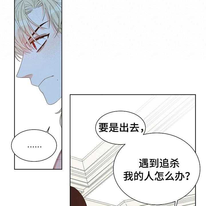 《傲娇小恶魔》漫画最新章节第4话 4_拌嘴免费下拉式在线观看章节第【30】张图片