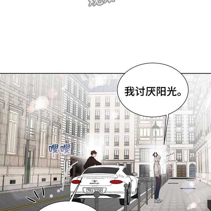 《傲娇小恶魔》漫画最新章节第4话 4_拌嘴免费下拉式在线观看章节第【11】张图片