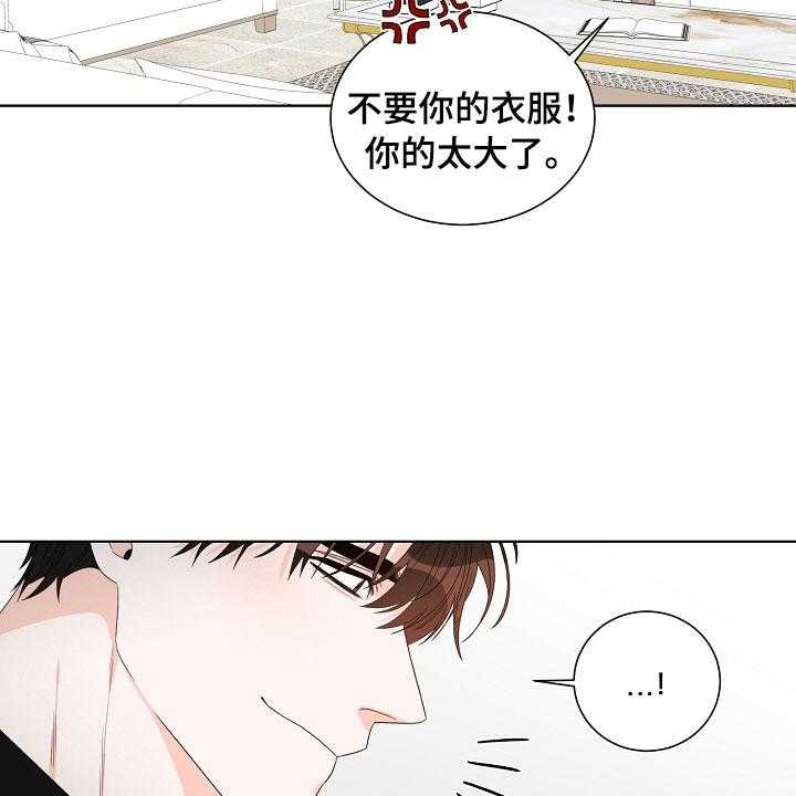 《傲娇小恶魔》漫画最新章节第4话 4_拌嘴免费下拉式在线观看章节第【40】张图片