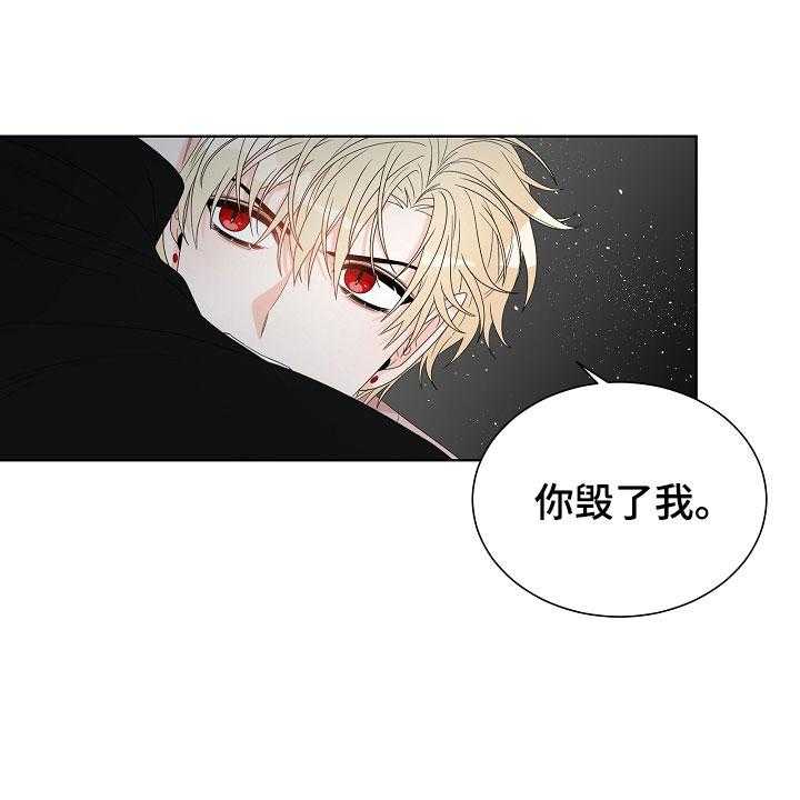 《傲娇小恶魔》漫画最新章节第4话 4_拌嘴免费下拉式在线观看章节第【16】张图片