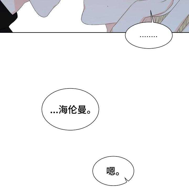 《傲娇小恶魔》漫画最新章节第4话 4_拌嘴免费下拉式在线观看章节第【24】张图片