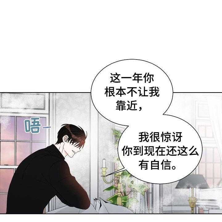 《傲娇小恶魔》漫画最新章节第4话 4_拌嘴免费下拉式在线观看章节第【52】张图片