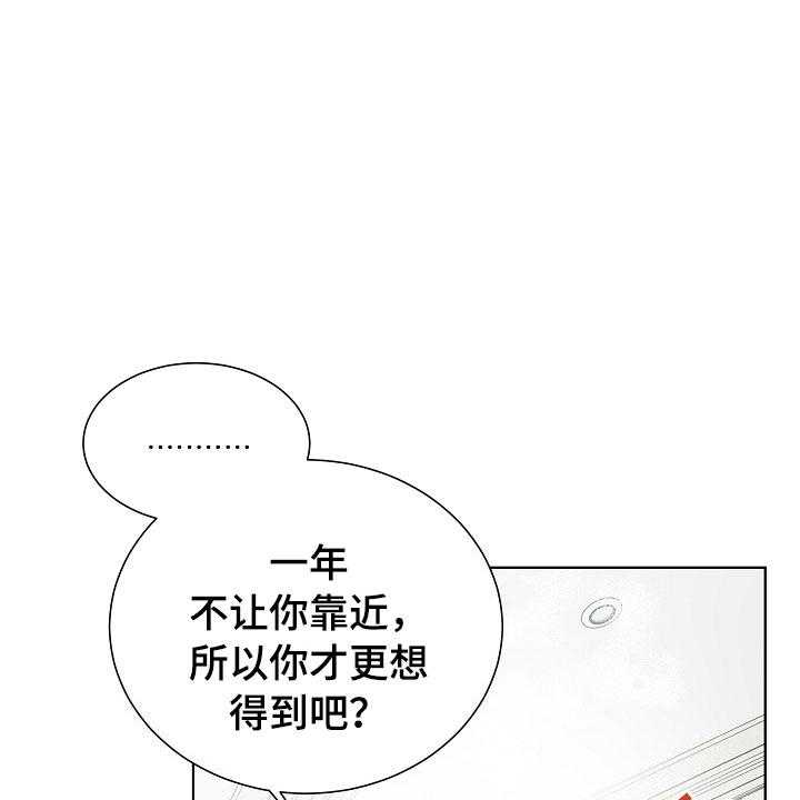 《傲娇小恶魔》漫画最新章节第4话 4_拌嘴免费下拉式在线观看章节第【51】张图片