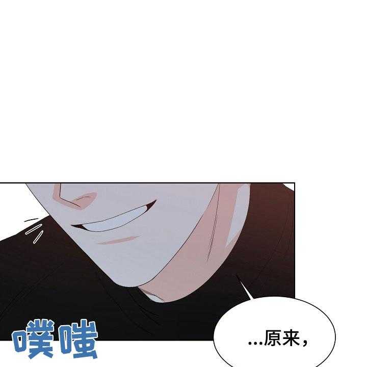 《傲娇小恶魔》漫画最新章节第4话 4_拌嘴免费下拉式在线观看章节第【49】张图片