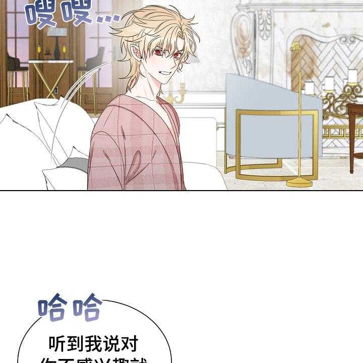 《傲娇小恶魔》漫画最新章节第4话 4_拌嘴免费下拉式在线观看章节第【44】张图片