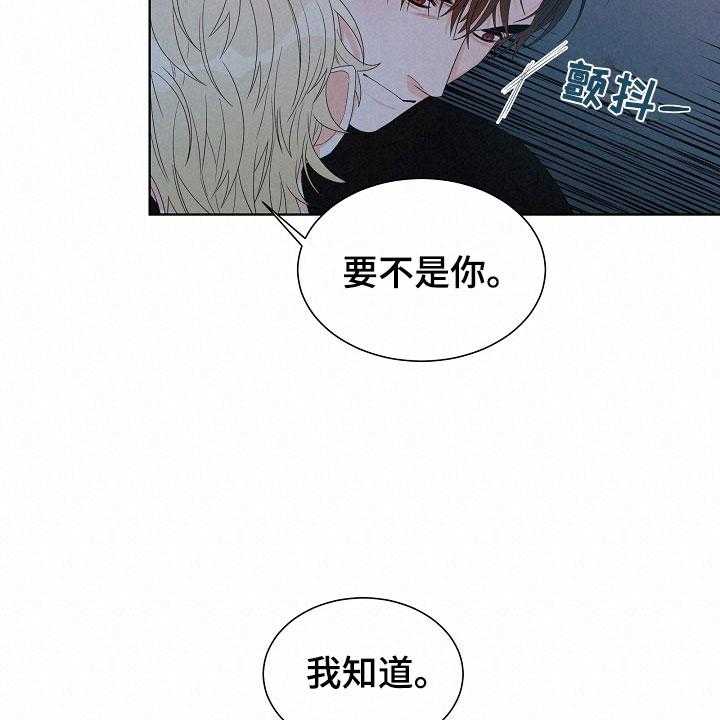 《傲娇小恶魔》漫画最新章节第4话 4_拌嘴免费下拉式在线观看章节第【13】张图片