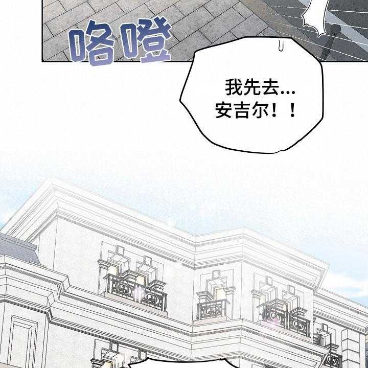 《傲娇小恶魔》漫画最新章节第5话 5_跟踪免费下拉式在线观看章节第【19】张图片