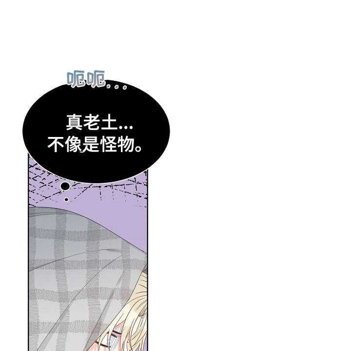 《傲娇小恶魔》漫画最新章节第5话 5_跟踪免费下拉式在线观看章节第【8】张图片