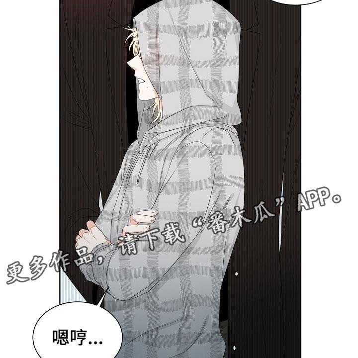 《傲娇小恶魔》漫画最新章节第5话 5_跟踪免费下拉式在线观看章节第【21】张图片