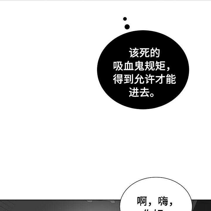 《傲娇小恶魔》漫画最新章节第5话 5_跟踪免费下拉式在线观看章节第【10】张图片