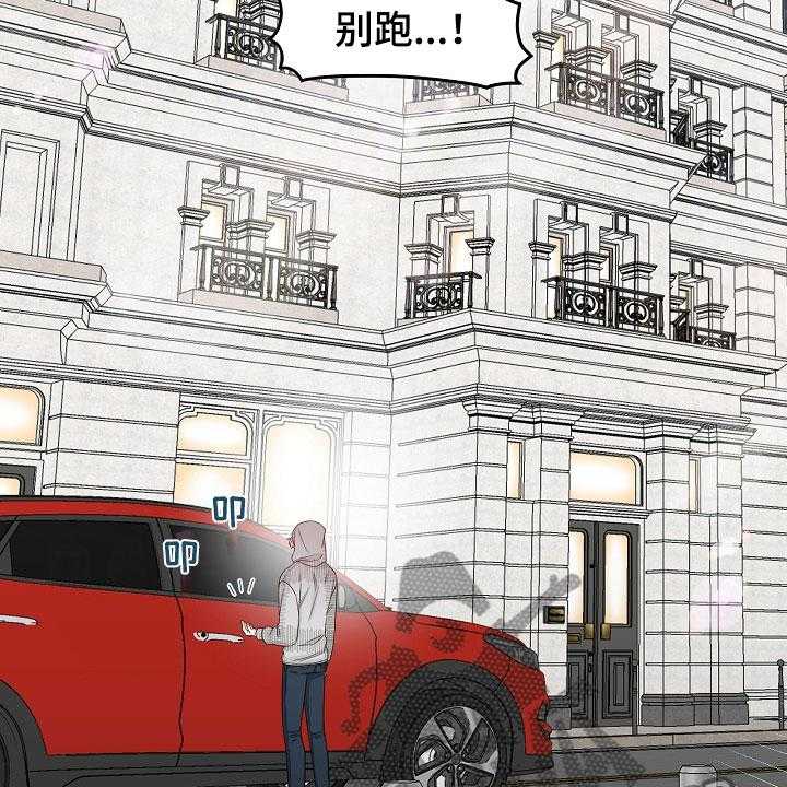 《傲娇小恶魔》漫画最新章节第5话 5_跟踪免费下拉式在线观看章节第【18】张图片