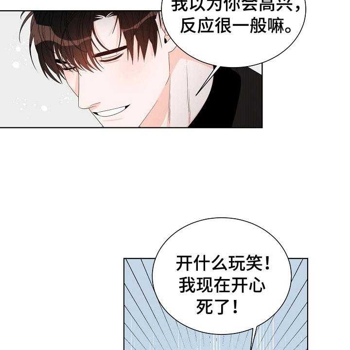 《傲娇小恶魔》漫画最新章节第5话 5_跟踪免费下拉式在线观看章节第【33】张图片